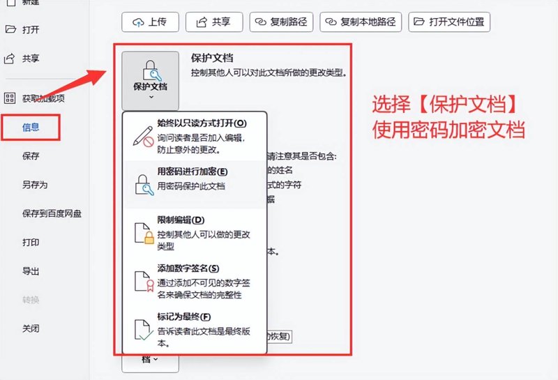 如何在日常工作中确保敏感信息的安全?“数据防泄漏功能已启用,请注意信息保密”这句话时常出现在我们的办公环境中。那么,这一提示背后的数据防泄漏功能究竟有何用处呢?今天,我们就来详细了解一下石力科技提供的文件加密保护超级能手。