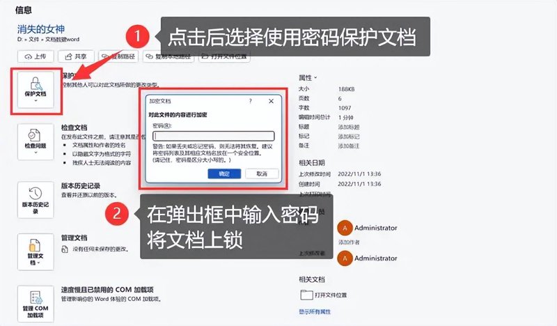 在数字化时代,如何确保敏感数据的安全成为了企业的头等大事。面对海量的文件和资料,文档加密软件无疑成为了一个强有力的选择。